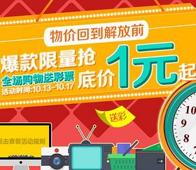 京东日用百货促销 品质实惠，尽享居家生活新体验