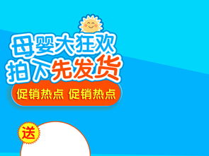 母婴家居用品与服装服饰零售主图直通车PSD模板全面解析