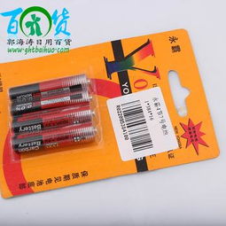 日用百货二元店货源全解析 从电池批发到商贸城采购