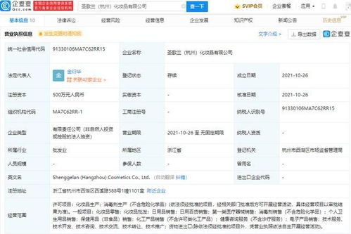 珀莱雅进军多品类市场，新公司涵盖日用品与服装零售